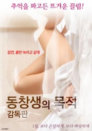 美味关系2韩国电影免费观看完整版